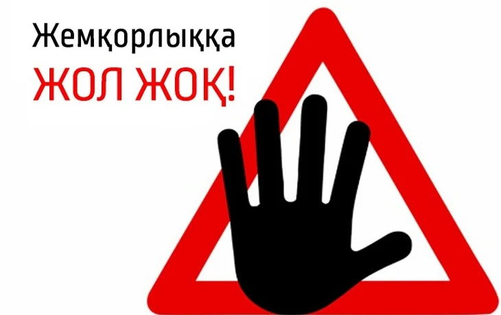 Өзекті мәселе – жемқорлық пен парақорлық Өзекті мәселе – жемқорлық пен парақорлық