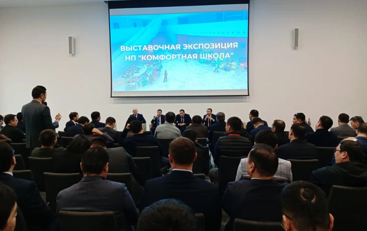 ВЫСТАВКА СТРОИТЕЛЬНЫХ МАТЕРИАЛОВ И ШКОЛЬНОЙ МЕБЕЛИ ПО ОБЕСПЕЧЕНИЮ ОТП ПРОДУКЦИЕЙ СТРОИТЕЛЬСТВО ШКОЛ В РАМКАХ НАЦИОНАЛЬНОГО ПРОЕКТА «КОМФОРТНАЯ ШКОЛА» ВЫСТАВКА СТРОИТЕЛЬНЫХ МАТЕРИАЛОВ И ШКОЛЬНОЙ МЕБЕЛИ ПО ОБЕСПЕЧЕНИЮ ОТП ПРОДУКЦИЕЙ СТРОИТЕЛЬСТВО ШКОЛ В РАМКАХ НАЦИОНАЛЬНОГО ПРОЕКТА «КОМФОРТНАЯ ШКОЛА»