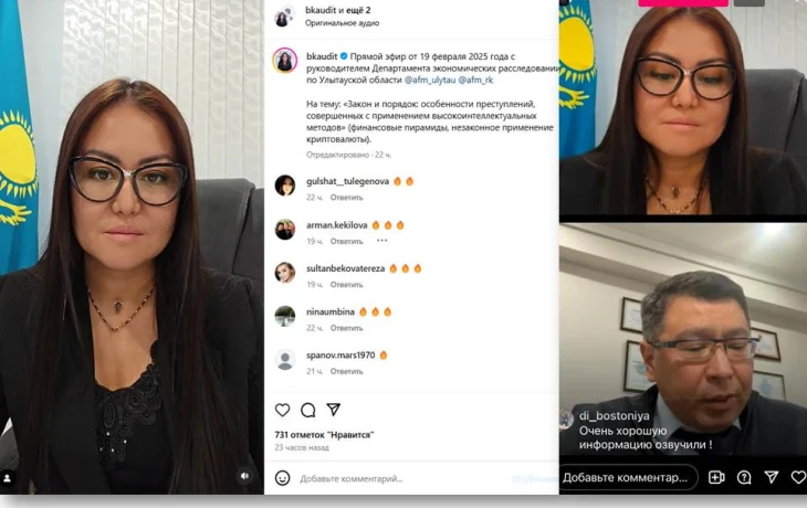 «Закон и порядок: особенности преступлений, совершенных с применением высокоинтеллектуальных методов» «Закон и порядок: особенности преступлений, совершенных с применением высокоинтеллектуальных методов»