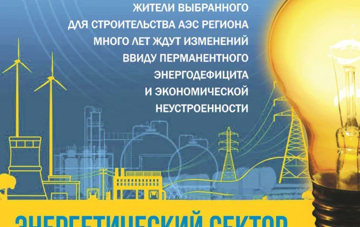 И сторонники, и противники строительства АЭС поддерживают проведение референдума И сторонники, и противники строительства АЭС поддерживают проведение референдума