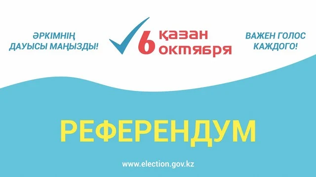 Келешекке арналған жоба Келешекке арналған жоба