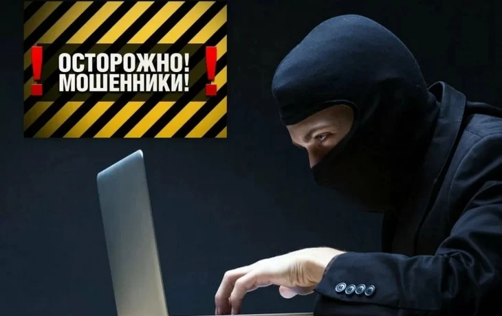 Как не попасть в ловушку мошенников? Как не попасть в ловушку мошенников?