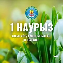 Мы молились за доброе сердце казаха Мы молились за доброе сердце казаха
