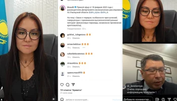 «Закон и порядок: особенности преступлений, совершенных с применением высокоинтеллектуальных методов»