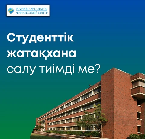 Мемлекеттік тапсырыс шеңберіндегі ақшалай төлемдерді алу үшін студенттік жатақханаларды салу/реконструкциялау Мемлекеттік тапсырыс шеңберіндегі ақшалай төлемдерді алу үшін студенттік жатақханаларды салу/реконструкциялау