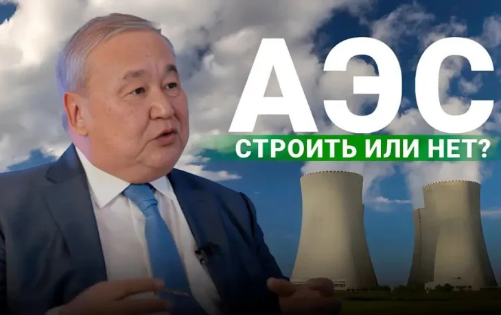 Почему АЭС не станет вторым Astana LRT? Эксперт отвечает на вопросы Почему АЭС не станет вторым Astana LRT? Эксперт отвечает на вопросы