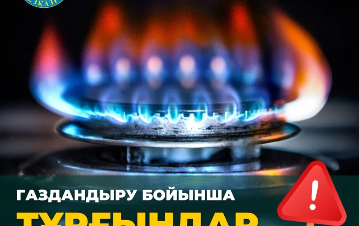 📌Біржолғы әлеуметтік көмек алуға құқылы/ Перечень документов для получения социальной помощи по газификации 📌Біржолғы әлеуметтік көмек алуға құқылы/ Перечень документов для получения социальной помощи по газификации