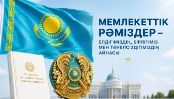 Закон и порядок: противодействие незаконному обороту наркотиков &ndash; ответственность каждого