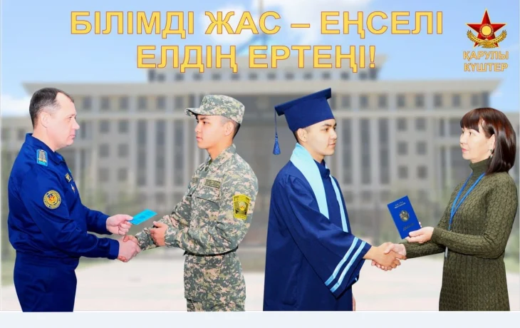 Армия — путь к новым возможностям! Армия — путь к новым возможностям!
