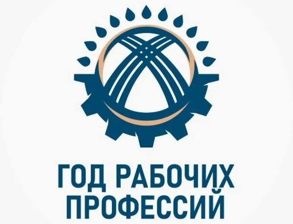 ГОД РАБОЧИХ ПРОФЕССИЙ — ШАГ К РЕФОРМИРОВАНИЮ СИСТЕМЫ ТЕХНИЧЕСКОГО И ПРОФЕССИОНАЛЬНОГО ОБРАЗОВАНИЯ ГОД РАБОЧИХ ПРОФЕССИЙ — ШАГ К РЕФОРМИРОВАНИЮ СИСТЕМЫ ТЕХНИЧЕСКОГО И ПРОФЕССИОНАЛЬНОГО ОБРАЗОВАНИЯ