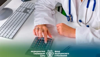 Изменятся ли платежи на ОСМС в 2026 году?