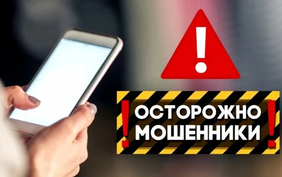 МОШЕННИЧЕСТВО: СОВРЕМЕННЫЕ ВЫЗОВЫ И ПУТИ РЕШЕНИЯ МОШЕННИЧЕСТВО: СОВРЕМЕННЫЕ ВЫЗОВЫ И ПУТИ РЕШЕНИЯ