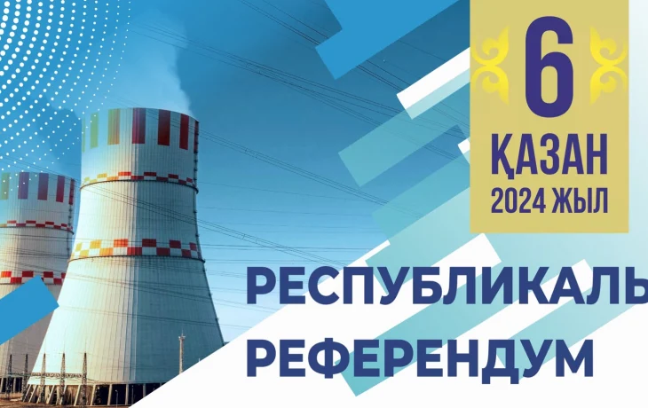 Атом өнеркәсібінің игілігі Атом өнеркәсібінің игілігі