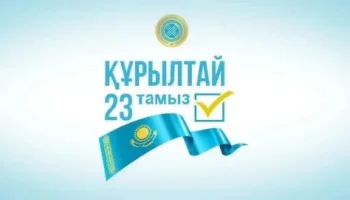 ӘРБІР ТАҢДАУ &ndash; ЕЛ ДАМУЫНА ҚОСЫЛҒАН ҮЛЕС