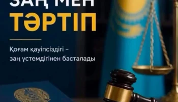 ПОРЯДОК В ОБЩЕСТВЕННЫХ МЕСТАХ &mdash; ОСНОВА БЕЗОПАСНОГО ОБЩЕСТВА