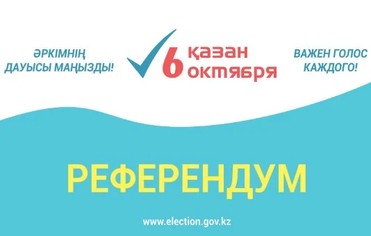 Алаңдауға негіз жоқ Алаңдауға негіз жоқ