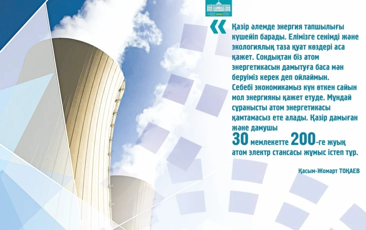 Тұрақты экономикалық өсімге жол ашады Тұрақты экономикалық өсімге жол ашады