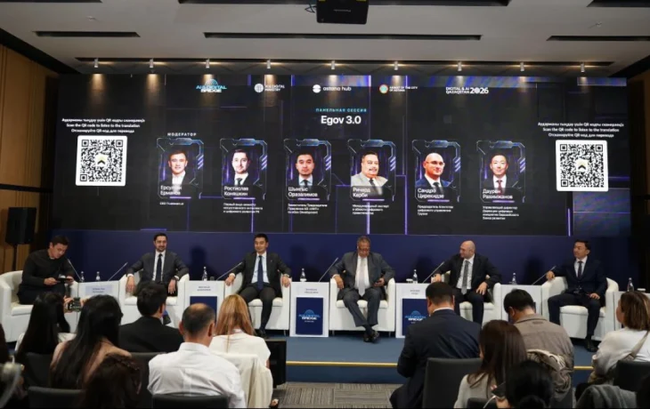 AI & Digital Bridge 2026: Астанада eGov 3.0-ді дамыту және мемлекеттік қызметтердің болашағы талқыланды