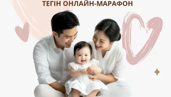 Құрметті ата-аналар!