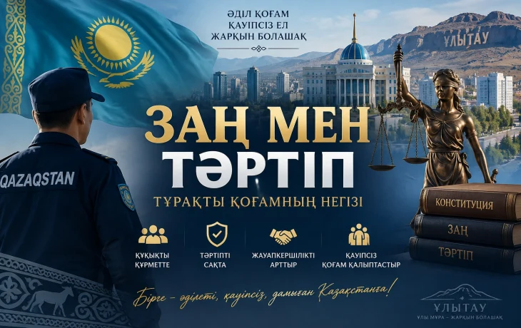 Закон и порядок &mdash; основа стабильного общества