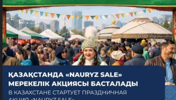 13&ndash;23 наурыз аралығында Қазақстан бойынша Наурыз мерекесіне орай республикалық &laquo;Наурыз-Fest&raquo; акциясы өтеді