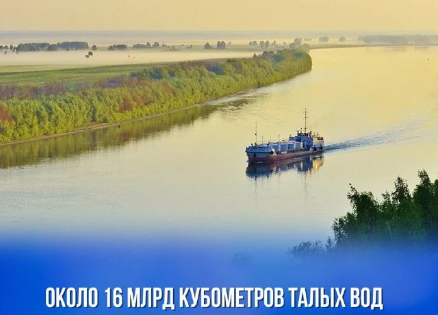 ⚜️🌊Около 16 млрд кубометров талых вод направило Министерство водных ресурсов и ирригации в лиманы и озера Казахстана ⚜️🌊Около 16 млрд кубометров талых вод направило Министерство водных ресурсов и ирригации в лиманы и озера Казахстана