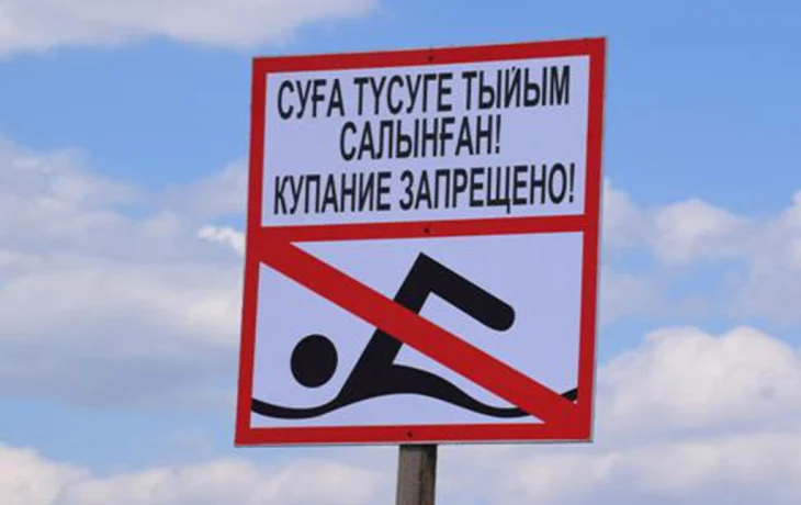 Ұлытау облысының әкімдігі судағы қауіпсіздік ережелерін сақтауға шақырады Ұлытау облысының әкімдігі судағы қауіпсіздік ережелерін сақтауға шақырады