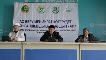 Основа духовных ценностей казахского народа