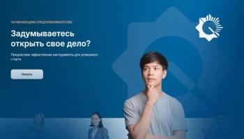 Единый личный кабинет предпринимателя: новый уровень цифрового сервиса для бизнеса
