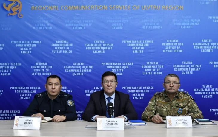 На площадке Региональной службы коммуникаций области Ұлытау состоялся брифинг на тему усиления охранных мероприятий в рамках акции “Сайгак”. На площадке Региональной службы коммуникаций области Ұлытау состоялся брифинг на тему усиления охранных мероприятий в рамках акции “Сайгак”.