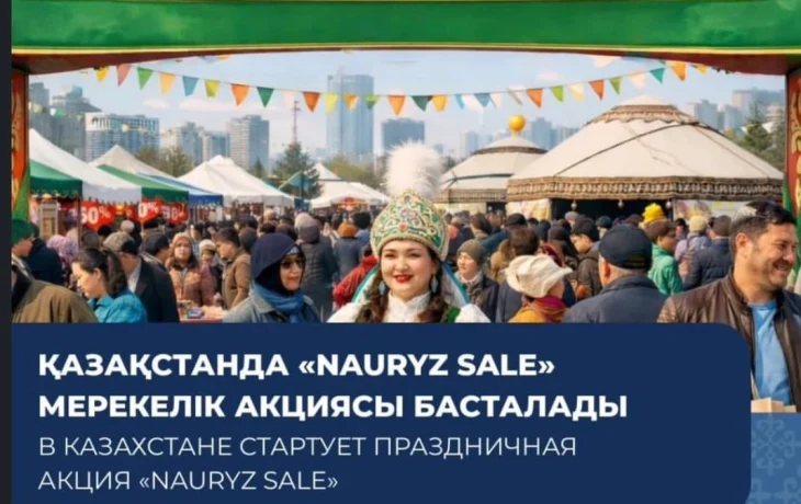 13&ndash;23 наурыз аралығында Қазақстан бойынша Наурыз мерекесіне орай республикалық &laquo;Наурыз-Fest&raquo; акциясы өтеді