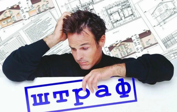 Мой дом &mdash; моя крепость... Но есть нюанс За что могут оштрафовать жителей многоквартирных домов?