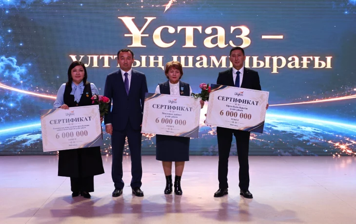Лучшим учителям Ұлытау вручили по 1 миллиону тенге Лучшим учителям Ұлытау вручили по 1 миллиону тенге