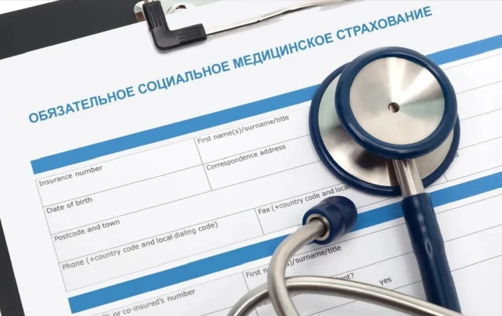 Плюсы ОСМС Плюсы ОСМС