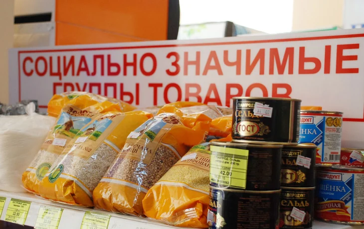 КАК РЕГУЛИРУЮТСЯ ЦЕНЫ НА СОЦИАЛЬНО ЗНАЧИМЫЕ ПРОДУКТЫ? КАК РЕГУЛИРУЮТСЯ ЦЕНЫ НА СОЦИАЛЬНО ЗНАЧИМЫЕ ПРОДУКТЫ?
