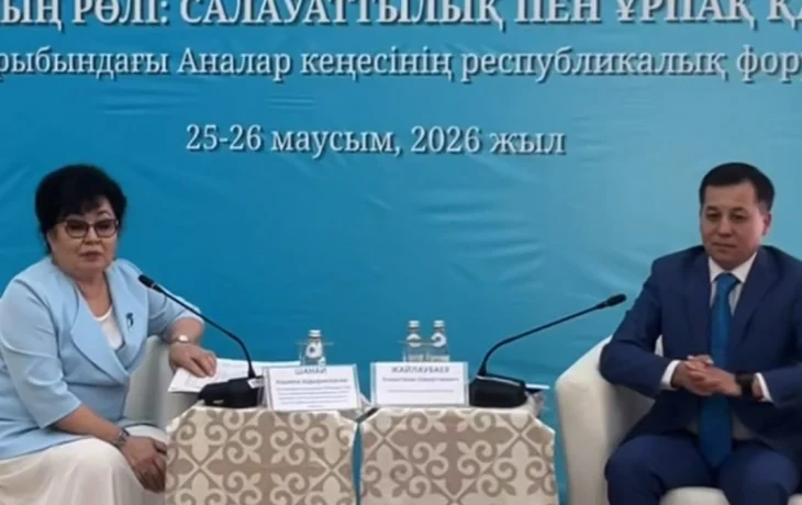 В области Ұлытау стартовал форум Совета матерей В области Ұлытау стартовал форум Совета матерей