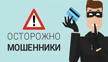 Прокуратура области Ұлытау продолжает работу по борьбе с мошенничеством в регионе