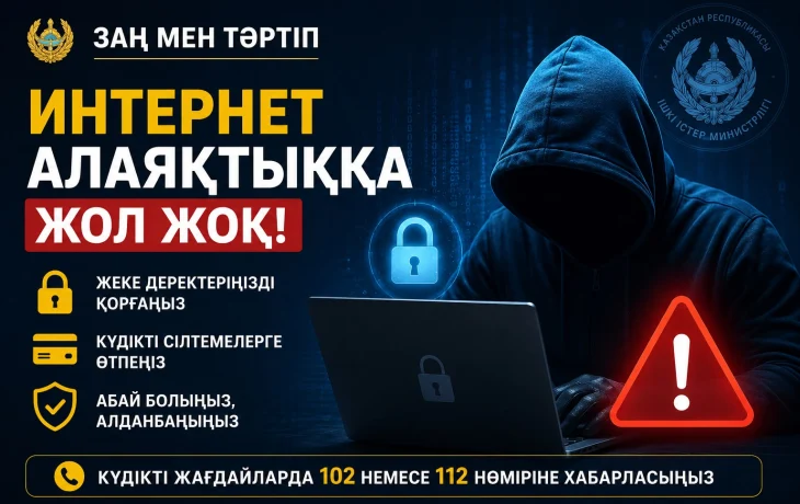 «Закон и порядок»: Остерегайтесь интернет-мошенничества! «Закон и порядок»: Остерегайтесь интернет-мошенничества!