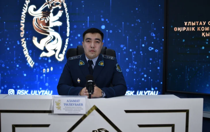 В области Ұлытау обсудили актуальные вопросы интернет-мошенничества и дропперства В области Ұлытау обсудили актуальные вопросы интернет-мошенничества и дропперства