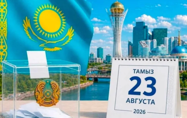 Құрылтай – ел болашағына ортақ таңдау Құрылтай – ел болашағына ортақ таңдау