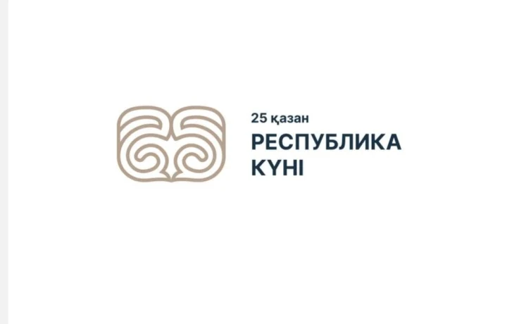 Мәртебемізді асқақтатқан мереке Мәртебемізді асқақтатқан мереке