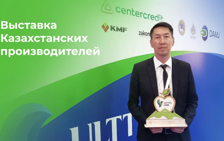 Стремление к лучшему: Предпринимательство и рост отрасли бытовой химии в Казахстане Стремление к лучшему: Предпринимательство и рост отрасли бытовой химии в Казахстане