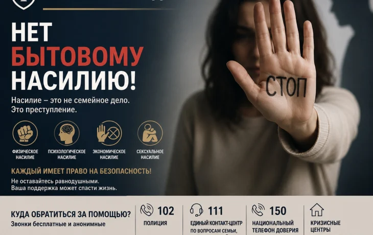 ЗАҢ МЕН ТӘРТІП: ТҰРМЫСТЫҚ ЗОРЛЫҚ-ЗОМБЫЛЫҚҚА ЖОЛ ЖОҚ ЗАҢ МЕН ТӘРТІП: ТҰРМЫСТЫҚ ЗОРЛЫҚ-ЗОМБЫЛЫҚҚА ЖОЛ ЖОҚ