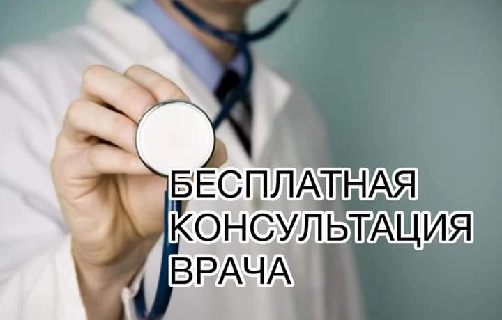 ВНИМАНИЕ! БЕСПЛАТНЫЙ ПРИЕМ КАРДИОЛОГА И КАРДИОХИРУРГА ВНИМАНИЕ! БЕСПЛАТНЫЙ ПРИЕМ КАРДИОЛОГА И КАРДИОХИРУРГА