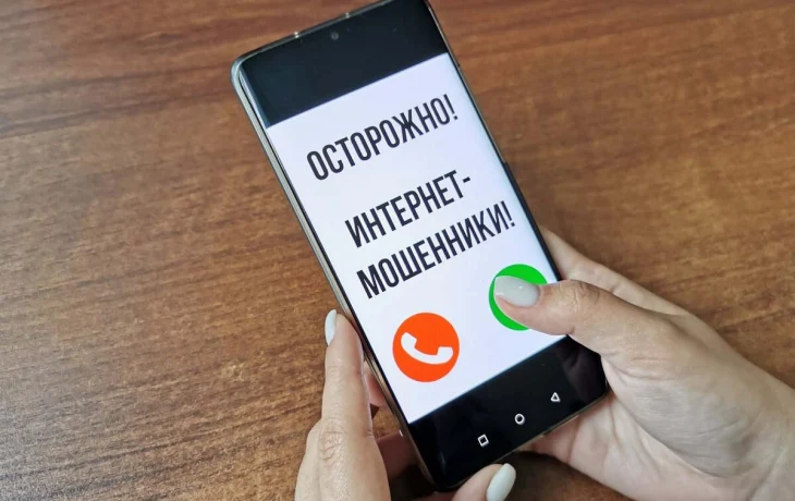 В области Ұлытау снизилось число фактов интернет-мошенничества. Но угроза сохраняется В области Ұлытау снизилось число фактов интернет-мошенничества. Но угроза сохраняется