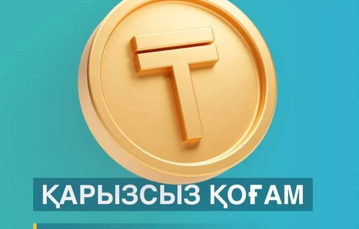 Уважаемые жители области Ұлытау! Уважаемые жители области Ұлытау!