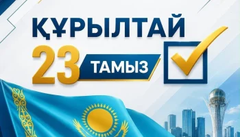 Голосование завершено: комиссии в области Ұлытау приступили к подсчету голосов