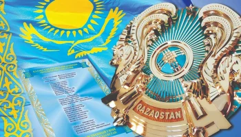 Символы, объединяющие нацию