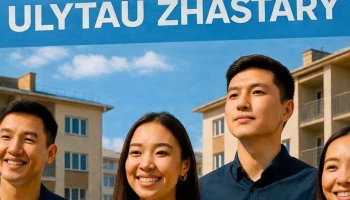 Ұлытау облысында жастарға арналған &laquo;Ulytau Zhastary&raquo; тұрғын үй бағдарламасы биыл да жалғасын табуда