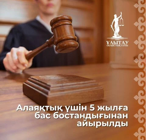 Сәтбаев қалалық соты азамат С.-ке қатысты Қазақстан Республикасының Қылмыстық кодексінің 190-бабы 3-бөлігі 4-тармағына сәйкес қылмыстық істі қарады. Сәтбаев қалалық соты азамат С.-ке қатысты Қазақстан Республикасының Қылмыстық кодексінің 190-бабы 3-бөлігі 4-тармағына сәйкес қылмыстық істі қарады.
